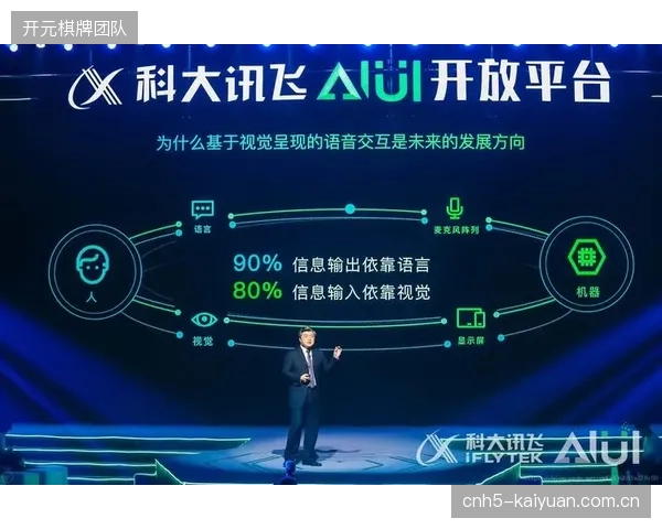 人工智能算法的介入，正在简化体育赛事现场极为复杂的麦克风阵列部署与信号监听流程